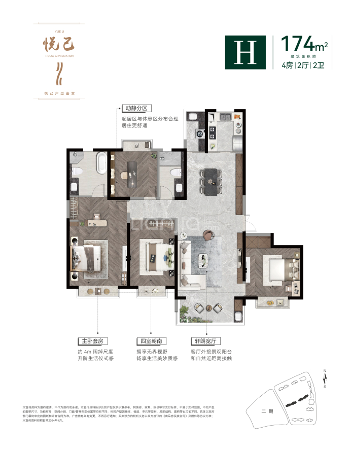 七里滨江--建面 174m²