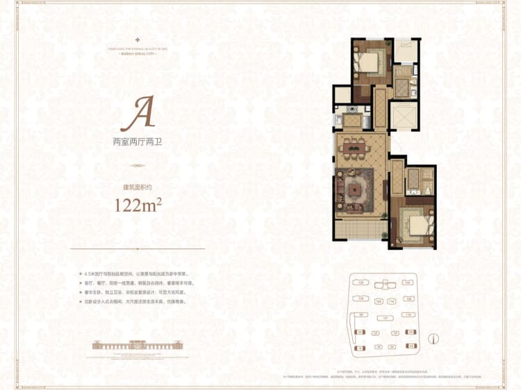 日钢绿城理想之城2室2厅2卫户型图