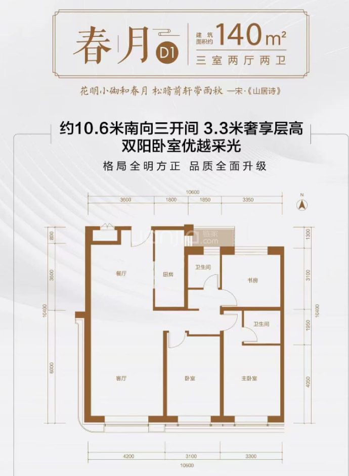 皓月雅苑--建面 140m²