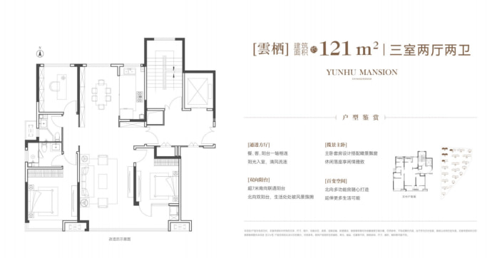 宝佳云湖甲第--建面 121m²