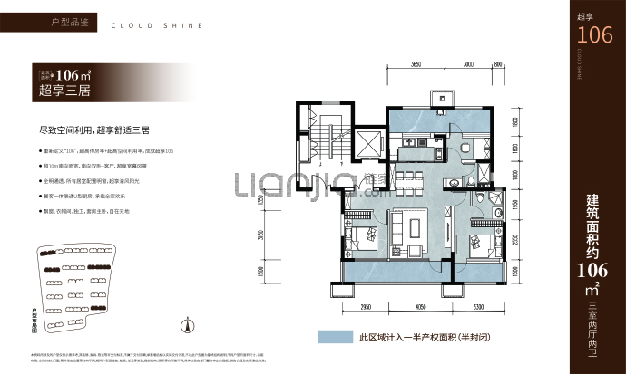 金隅云尚3室2厅2卫户型图