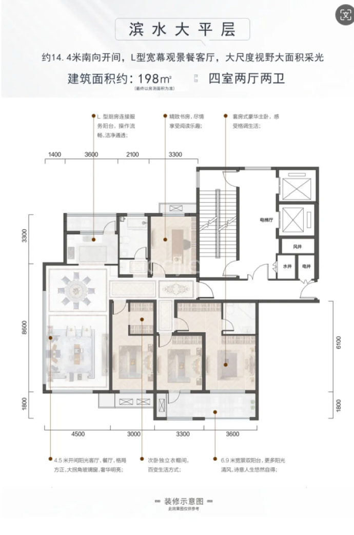 蓼河湾--建面 198m²