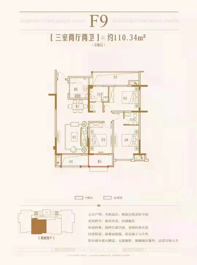 金利国际城--建面 110.34m²