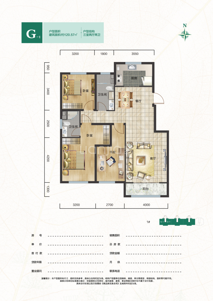 新城雅居--建面 120.57m²