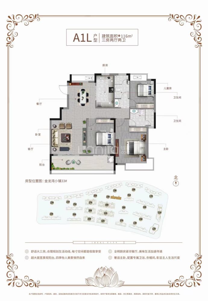 金龙湾小镇--建面 116m²