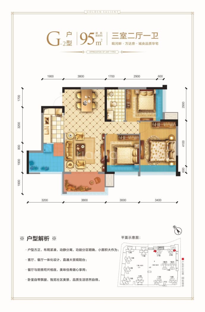 绿洲金座二期--建面 95m²