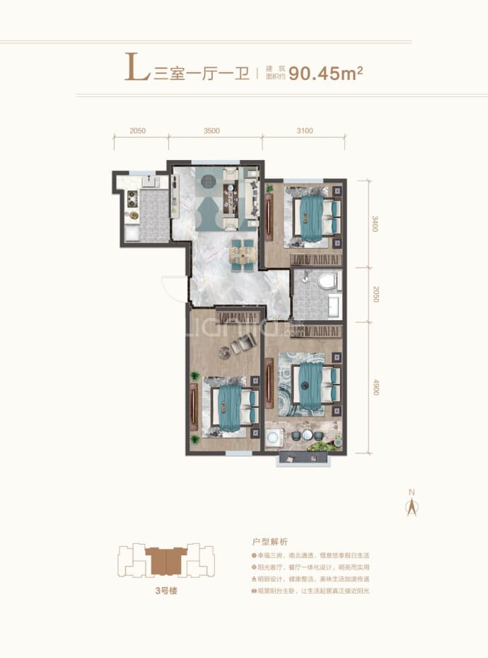 兴桐鑫城--建面 90.45m²