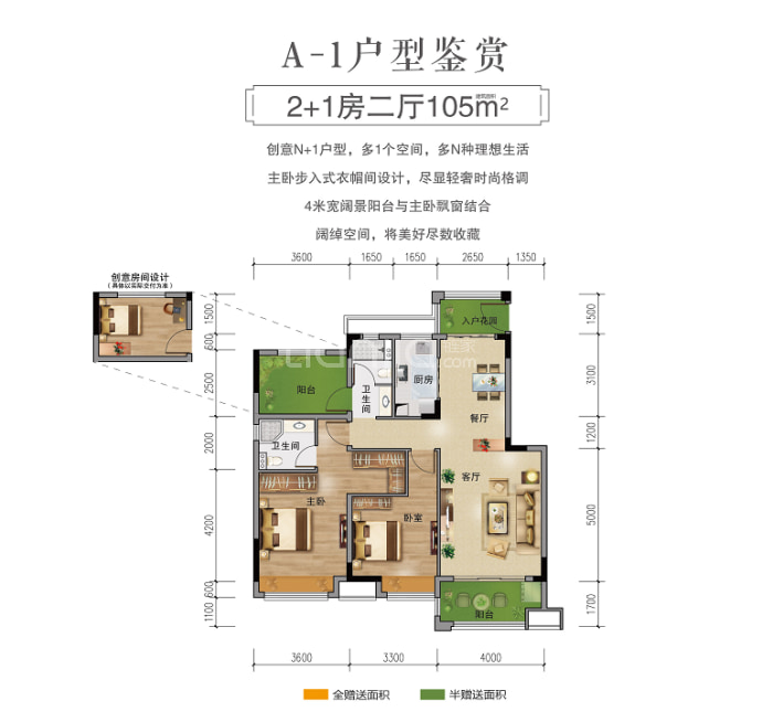 国瑞山湖海庄园--建面 105m²