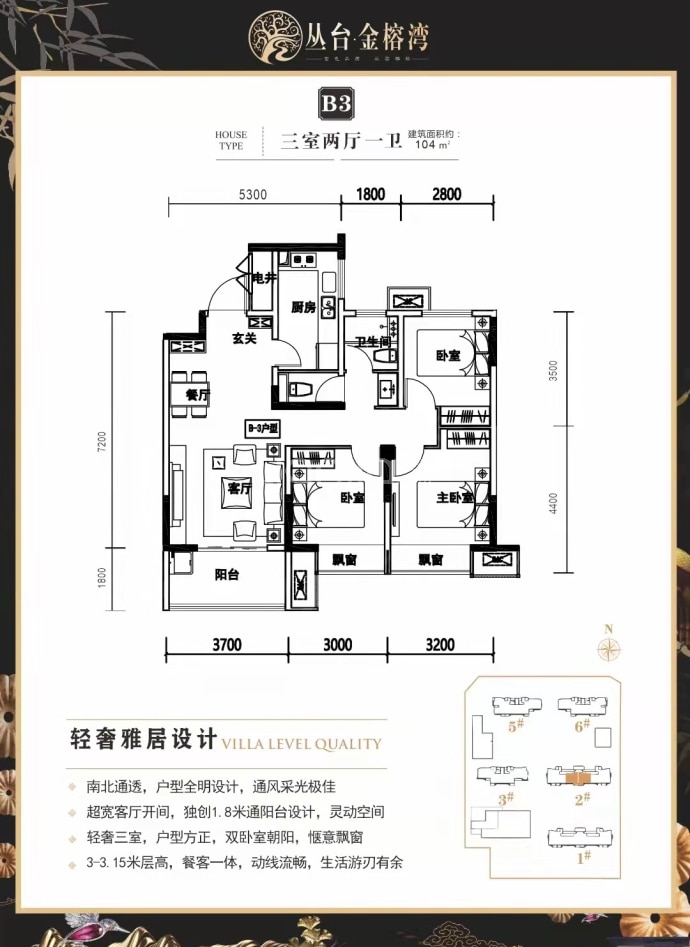 丛台金榕湾--建面 104m²