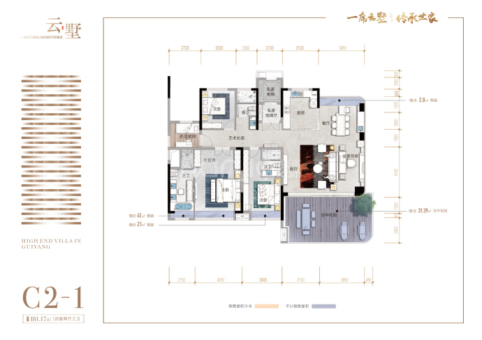 云上绿舟--建面 181.17m²