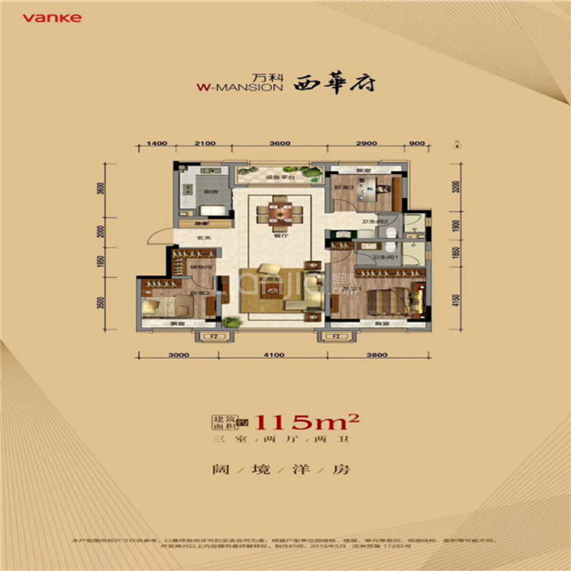 【万科西华府_沈阳万科西华府楼盘】三居室户型图|3室2厅1厨2卫建面