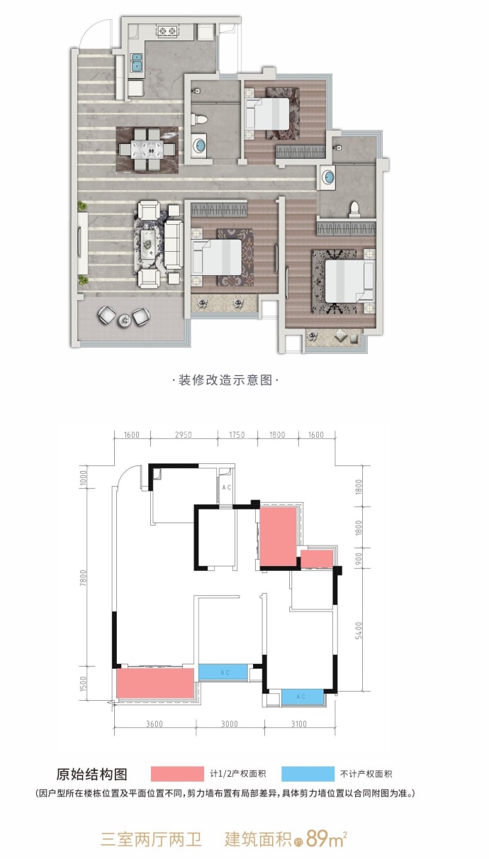 万晟·书香门第--建面 89m²