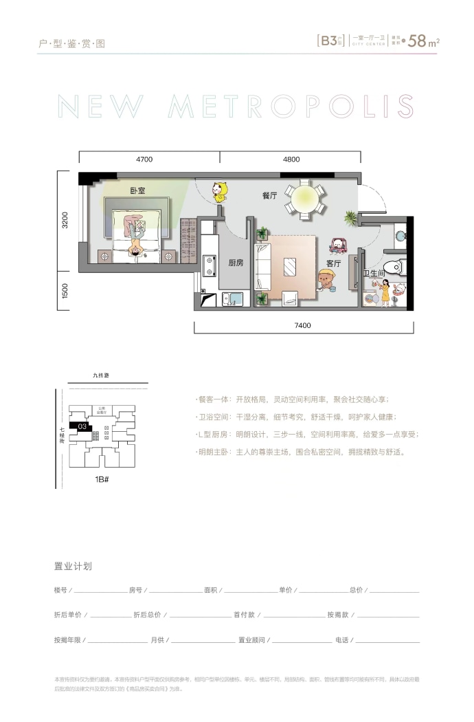 新都汇--建面 58m²