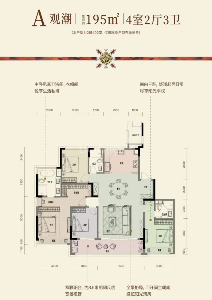 绿城晓风明月--建面 195m²