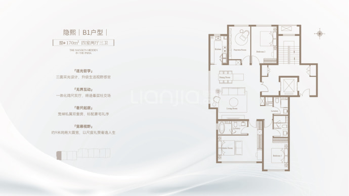 首开璞瑅隐园--建面 170m²