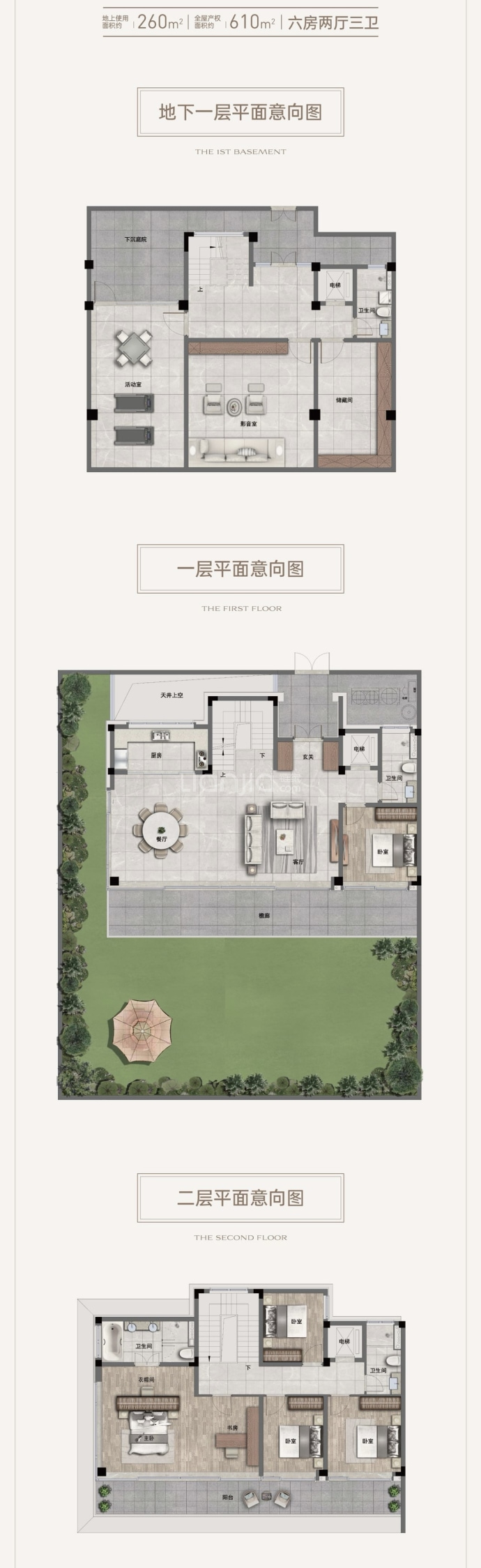 合山境--建面 260m²