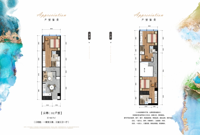 湖南文化广场--建面 80.77m²