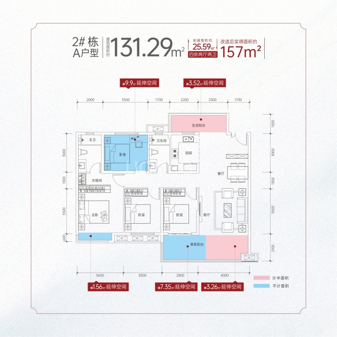 亿都金新城九里云珑--建面 131.29m²