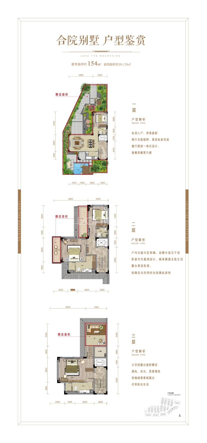 峨眉爱这山--建面 154m²