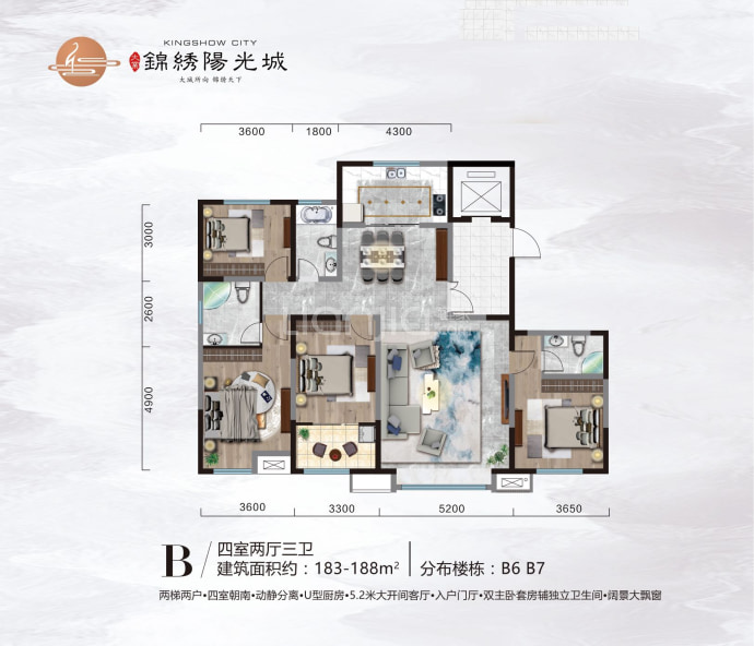 大业锦绣阳光城4室2厅3卫户型图