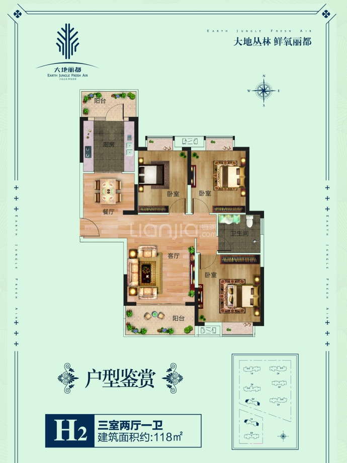 大地丽都--建面 118m²