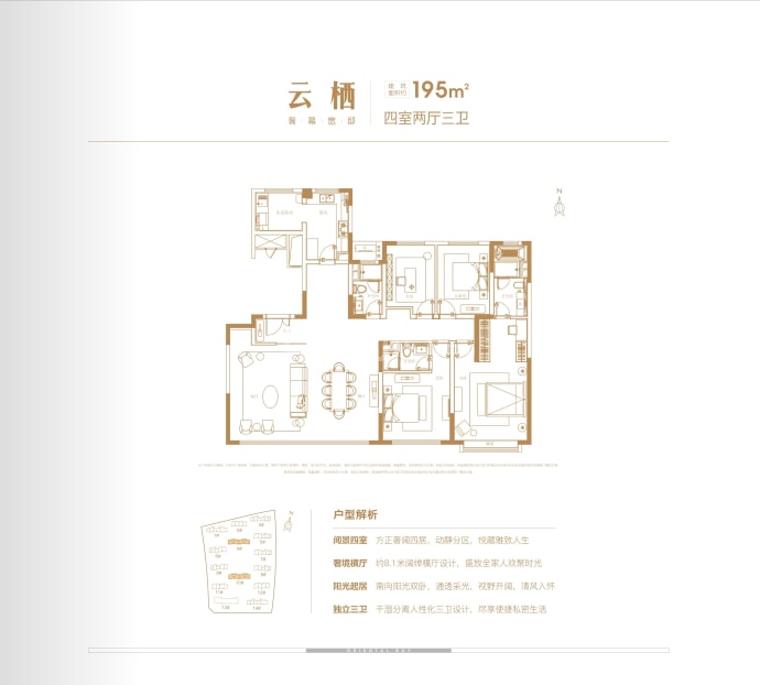 东航云锦东方--建面 195m²