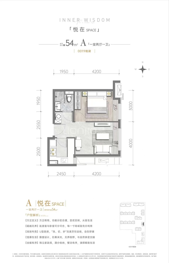 中建学府印悦二期1室2厅1卫户型图