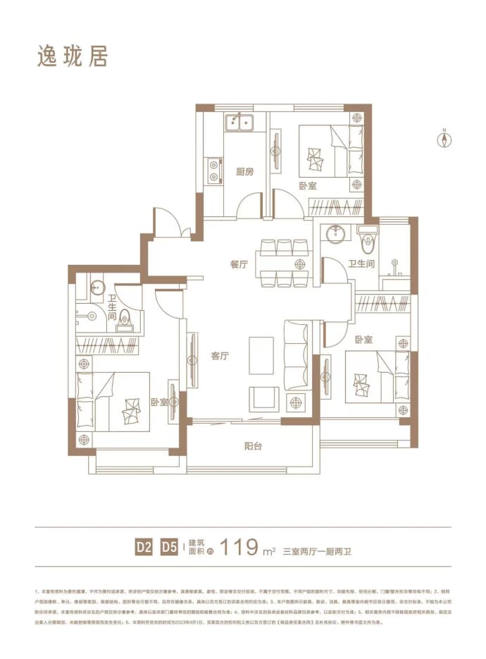 逸珑居--建面 119m²