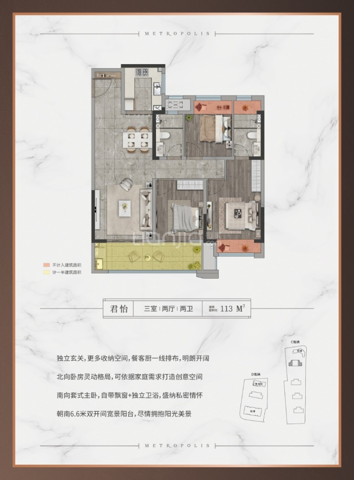 兰陵尚品君悦--建面 113m²