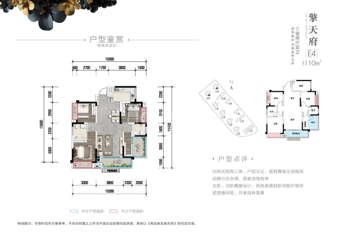 铜锣湾FIC擎天府--建面 110m²