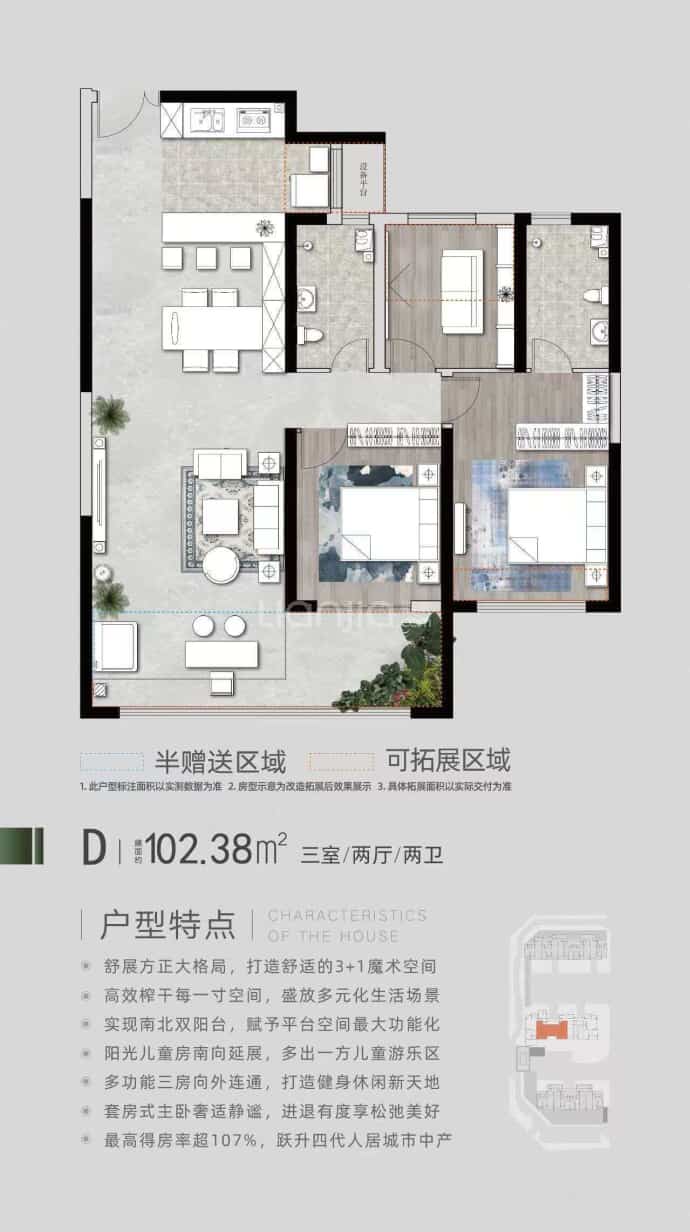 德祥润园3室2厅2卫户型图
