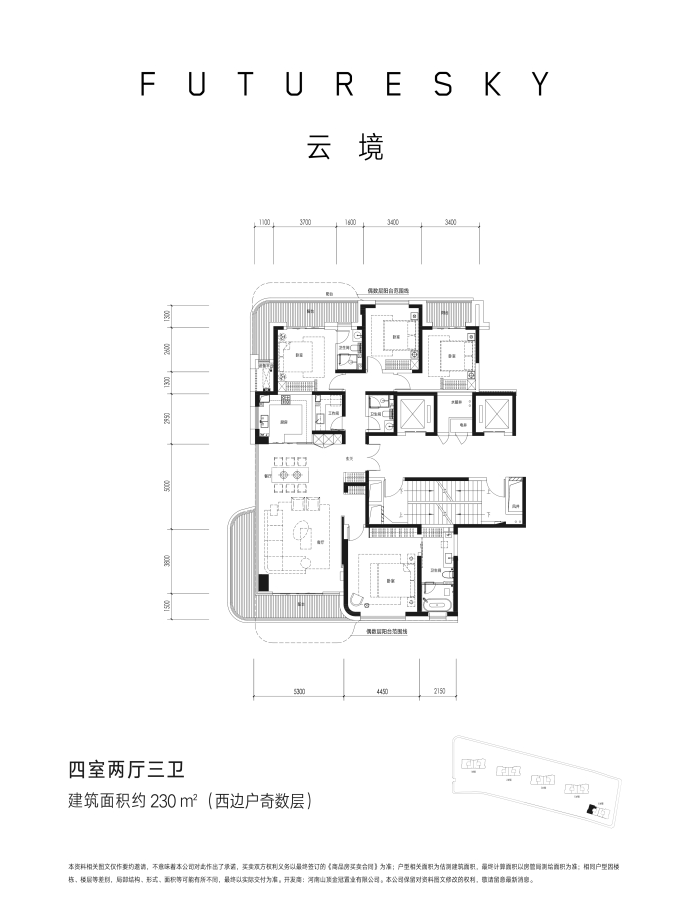 未来天奕--建面 230m²