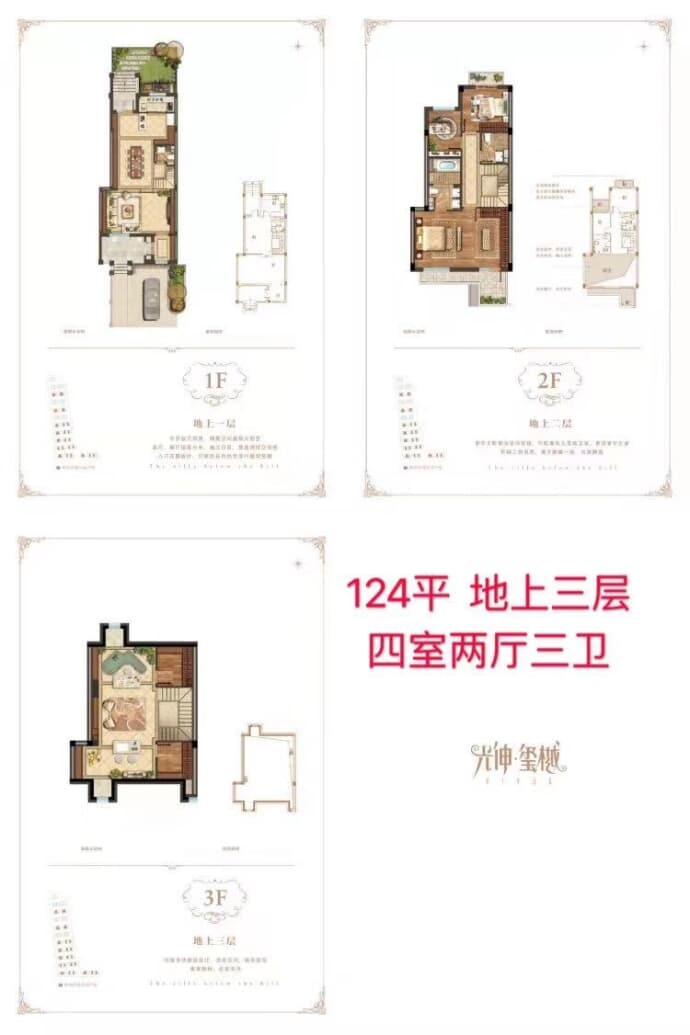 光伸玺樾--建面 124m²