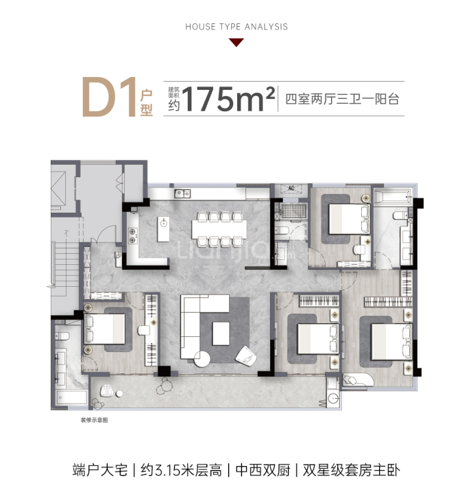 建总江南尚璟--建面 175m²