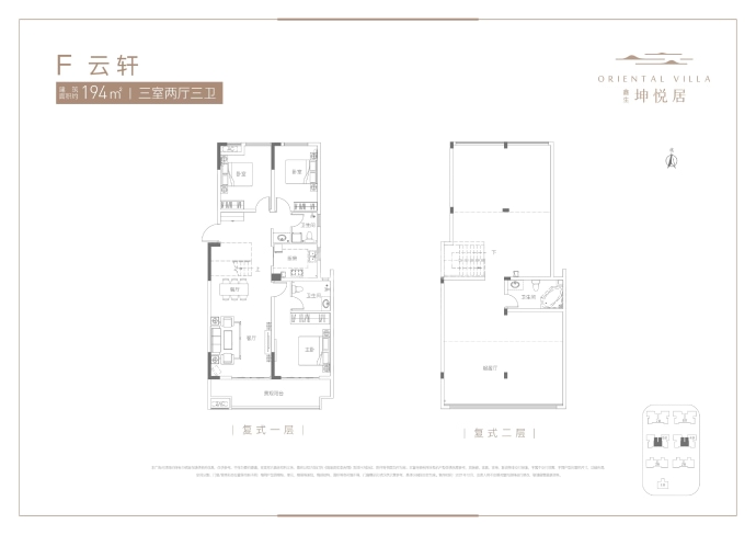 鑫生坤悦居3室2厅3卫户型图