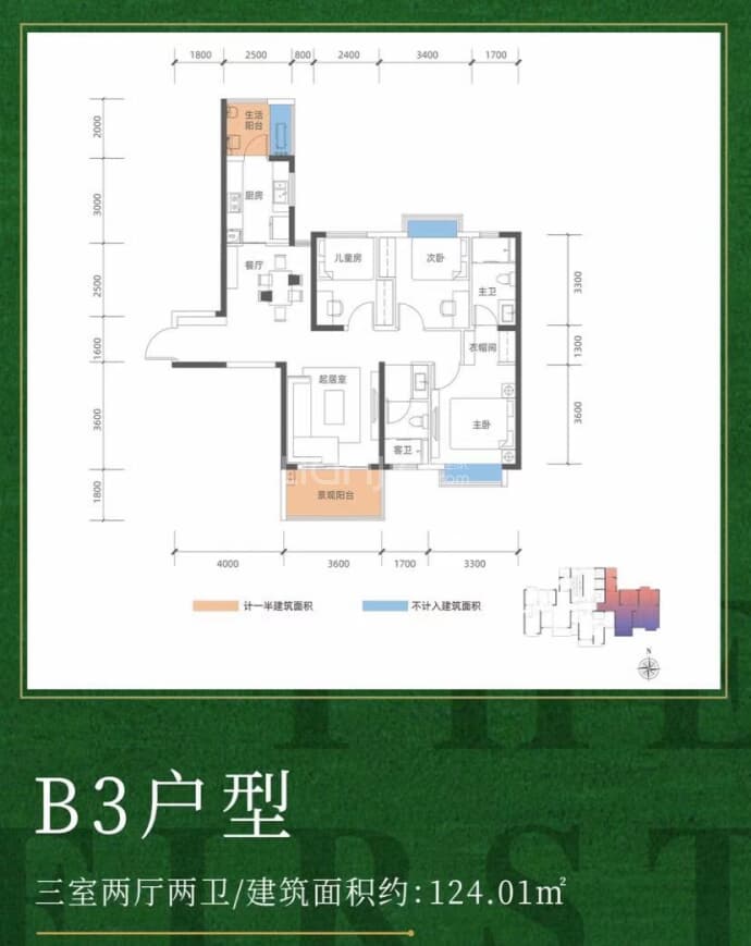 晋合湘水湾--建面 124.01m²