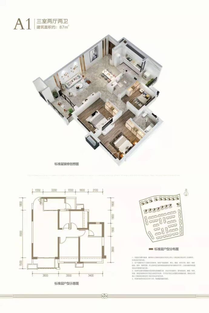 邦泰·南山国际社区·龍玺--建面 87m²