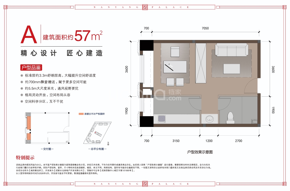 点评图