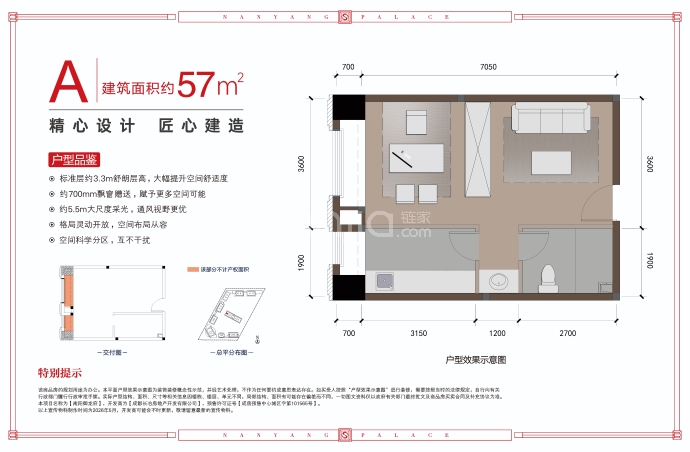长冶南阳御龙府--建面 57m²