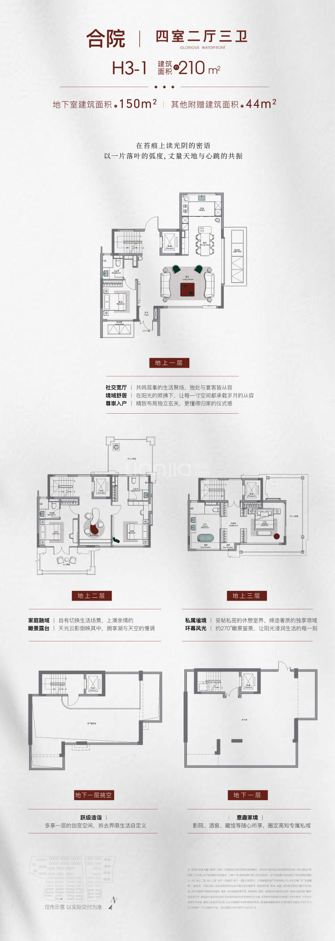 象屿天誉蘭香4室2厅3卫户型图
