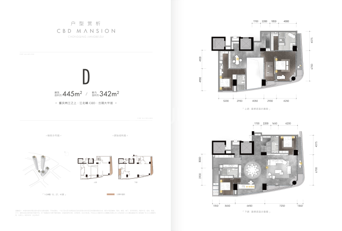 江北嘴壹号院东苑--建面 445m²