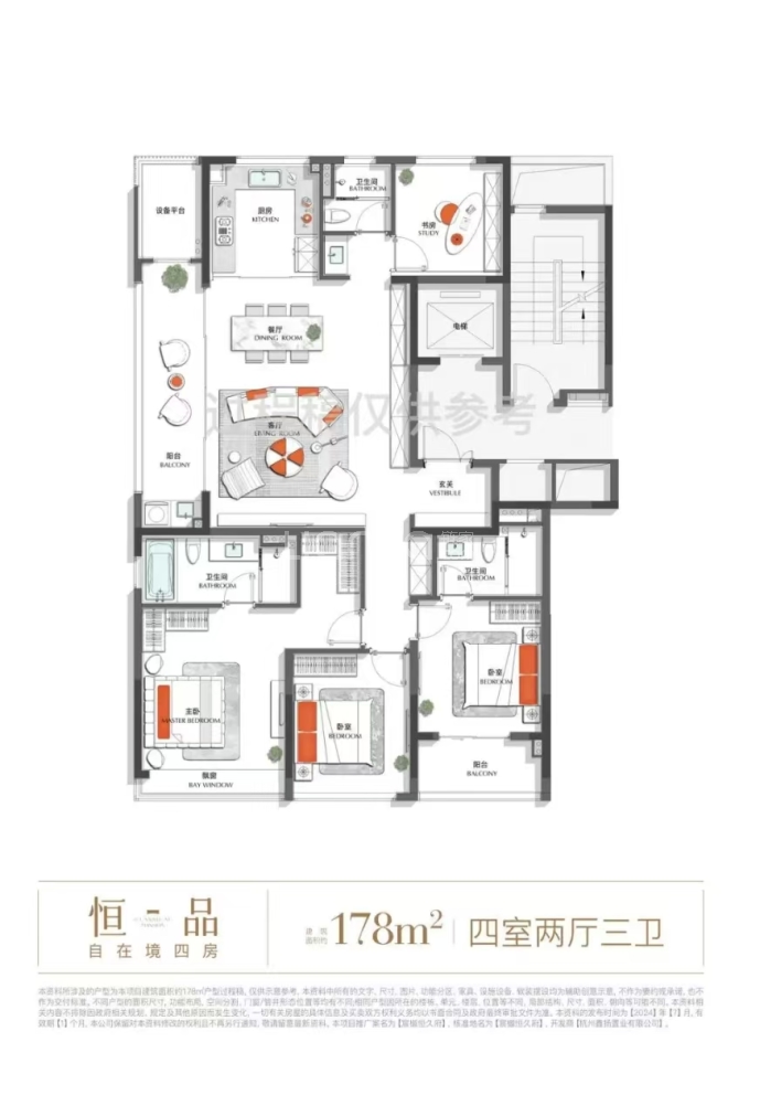 西房宸樾恒久府--建面 178m²