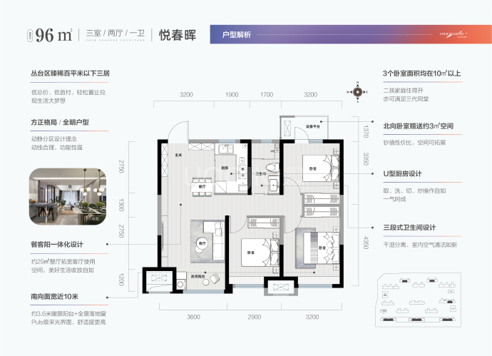 常瀛四季合院--建面 96m²