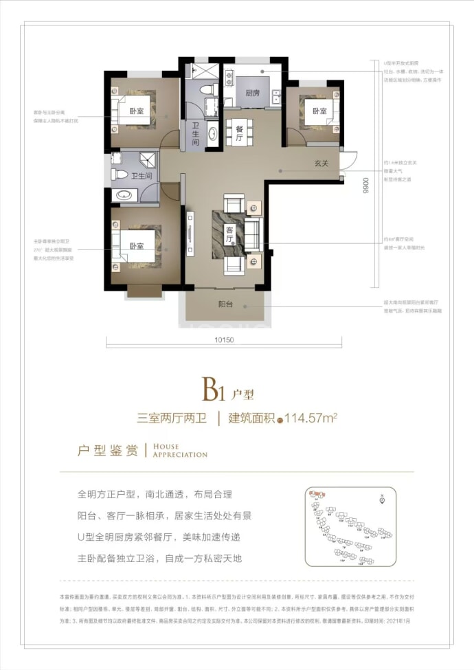 树人莱雅居二期--建面 114.57m²