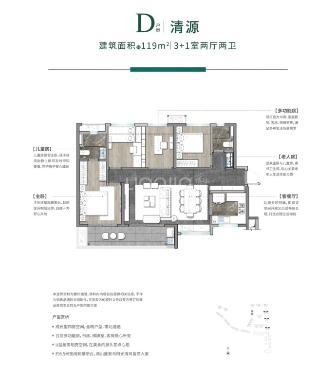 万科·观湖--建面 119m²