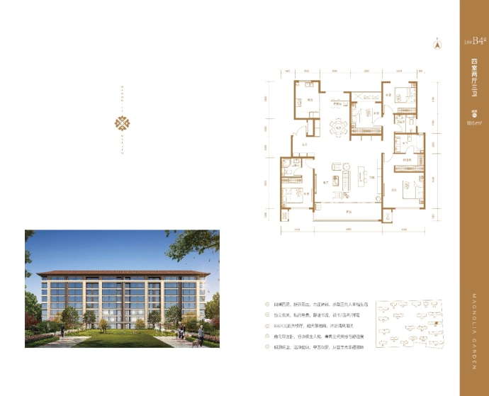 玉兰九赋--建面 185m²