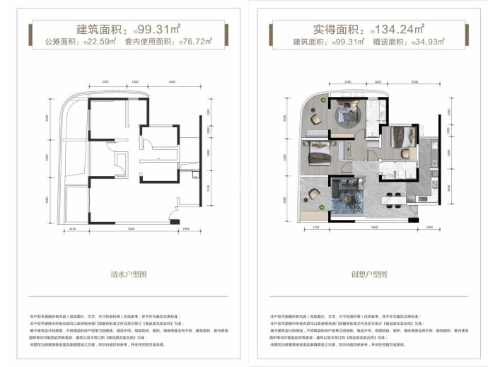 红树湾--建面 99.31m²