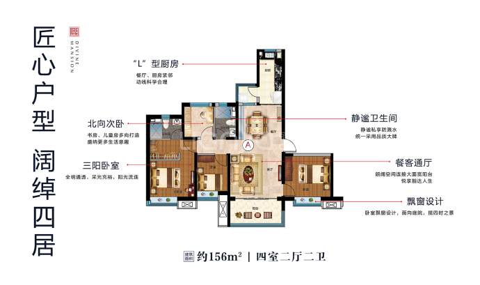 山语逸城--建面 156m²