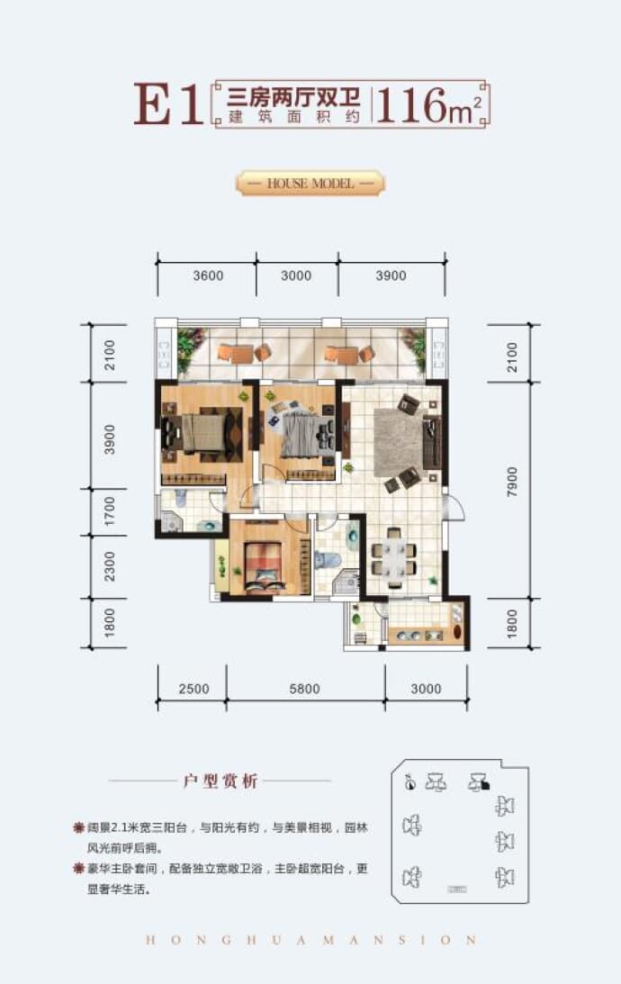 鸿华御府--建面 116m²