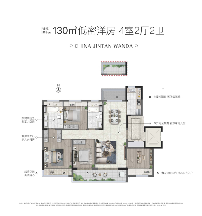 万达光语未来--建面 130m²